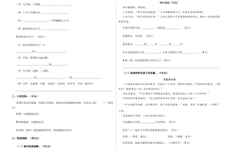 语文（基础卷01）A3版_一年级语文下册（统编版）_期中+期末_期末试卷