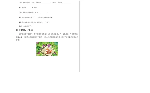 语文（基础卷01）A3版_一年级语文下册（统编版）_期中+期末_期末试卷