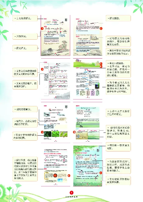 1年级语文绘本-A1-六三版_一年级语文下册（统编版）_老课标资料_一下语文含教学视频_第一套_010-绘本课堂PDF可下载打印