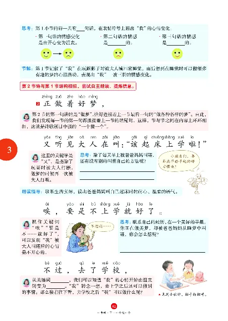 1年级语文绘本-A1-六三版_一年级语文下册（统编版）_老课标资料_一下语文含教学视频_第一套_010-绘本课堂PDF可下载打印