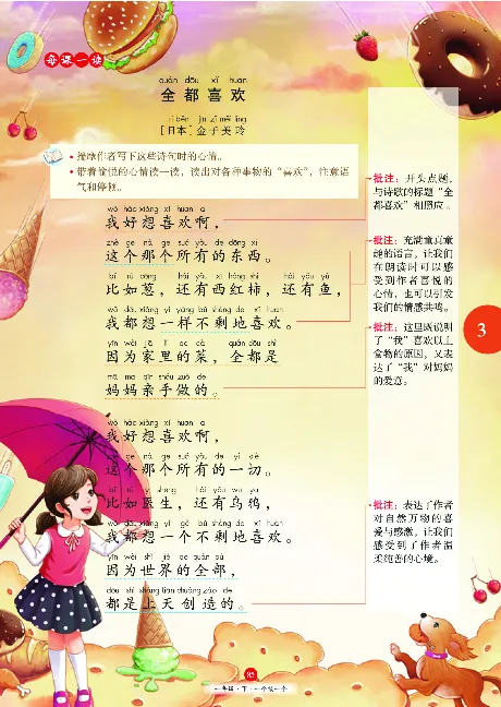 1年级语文绘本-A1-六三版_一年级语文下册（统编版）_老课标资料_一下语文含教学视频_第一套_010-绘本课堂PDF可下载打印