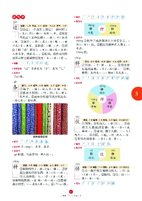 1年级语文绘本-A1-六三版_一年级语文下册（统编版）_老课标资料_一下语文含教学视频_第一套_010-绘本课堂PDF可下载打印