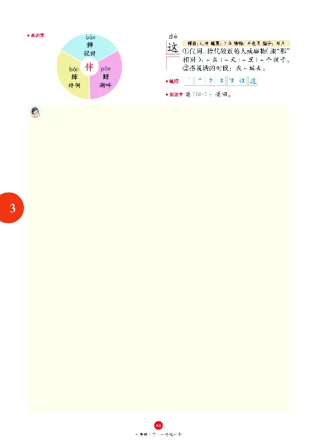 1年级语文绘本-A1-六三版_一年级语文下册（统编版）_老课标资料_一下语文含教学视频_第一套_010-绘本课堂PDF可下载打印