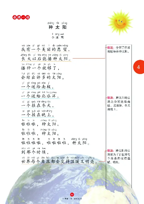 1年级语文绘本-A1-六三版_一年级语文下册（统编版）_老课标资料_一下语文含教学视频_第一套_010-绘本课堂PDF可下载打印