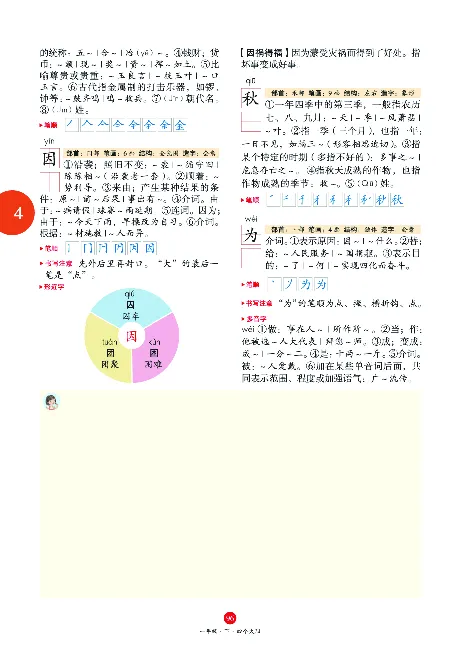 1年级语文绘本-A1-六三版_一年级语文下册（统编版）_老课标资料_一下语文含教学视频_第一套_010-绘本课堂PDF可下载打印