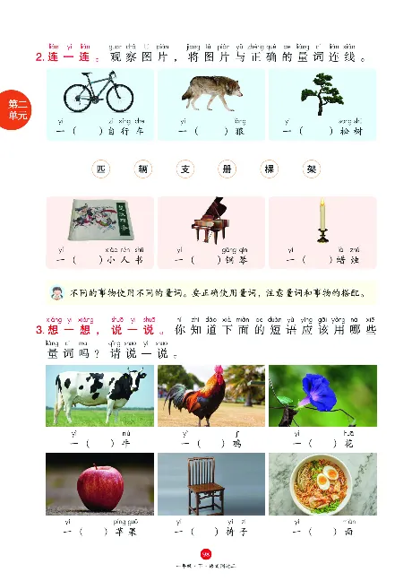 1年级语文绘本-A1-六三版_一年级语文下册（统编版）_老课标资料_一下语文含教学视频_第一套_010-绘本课堂PDF可下载打印