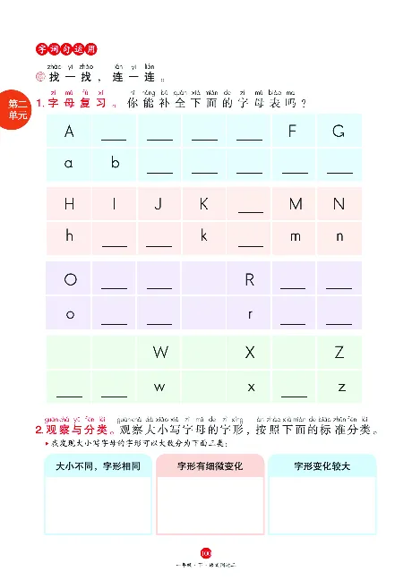 1年级语文绘本-A1-六三版_一年级语文下册（统编版）_老课标资料_一下语文含教学视频_第一套_010-绘本课堂PDF可下载打印