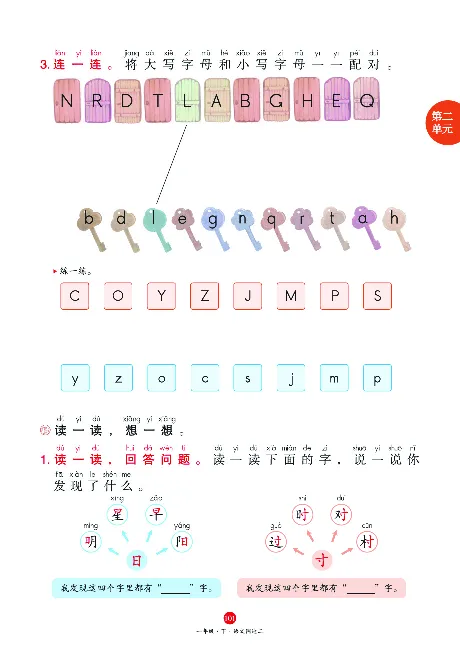 1年级语文绘本-A1-六三版_一年级语文下册（统编版）_老课标资料_一下语文含教学视频_第一套_010-绘本课堂PDF可下载打印