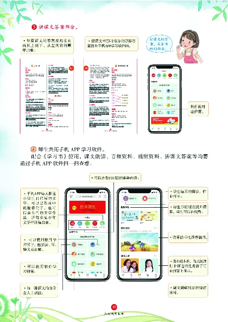 1年级语文绘本-A1-六三版_一年级语文下册（统编版）_老课标资料_一下语文含教学视频_第一套_010-绘本课堂PDF可下载打印