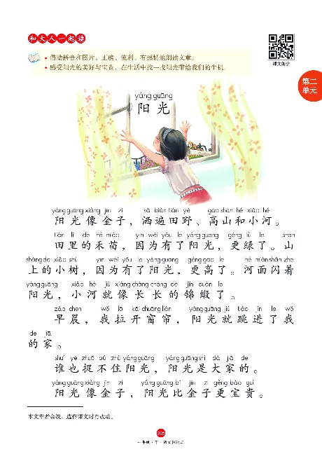 1年级语文绘本-A1-六三版_一年级语文下册（统编版）_老课标资料_一下语文含教学视频_第一套_010-绘本课堂PDF可下载打印