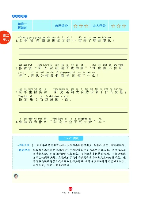 1年级语文绘本-A1-六三版_一年级语文下册（统编版）_老课标资料_一下语文含教学视频_第一套_010-绘本课堂PDF可下载打印