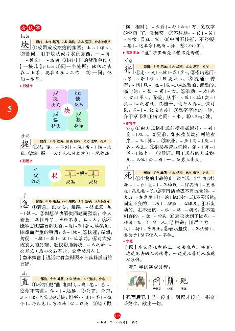1年级语文绘本-A1-六三版_一年级语文下册（统编版）_老课标资料_一下语文含教学视频_第一套_010-绘本课堂PDF可下载打印