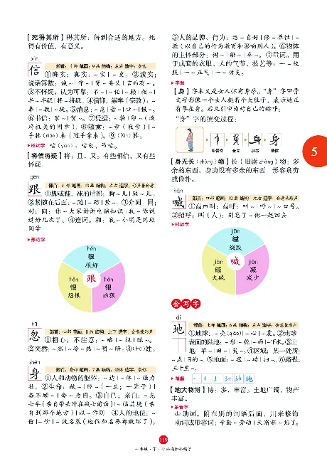 1年级语文绘本-A1-六三版_一年级语文下册（统编版）_老课标资料_一下语文含教学视频_第一套_010-绘本课堂PDF可下载打印