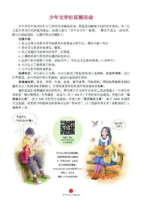 1年级语文绘本-A1-六三版_一年级语文下册（统编版）_老课标资料_一下语文含教学视频_第一套_010-绘本课堂PDF可下载打印