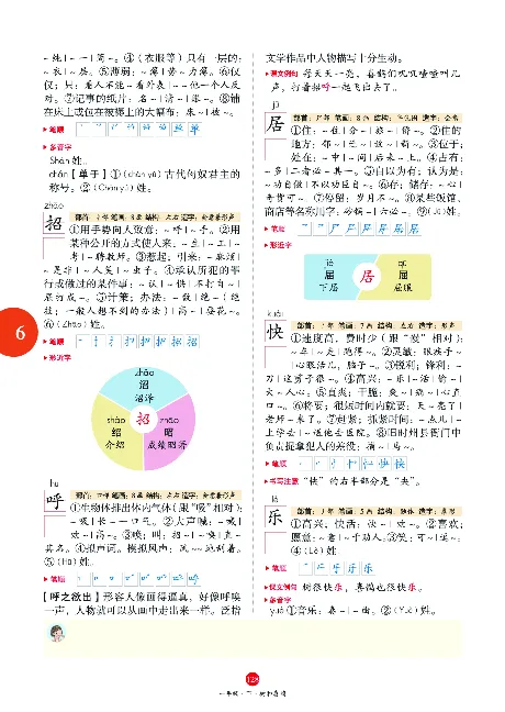 1年级语文绘本-A1-六三版_一年级语文下册（统编版）_老课标资料_一下语文含教学视频_第一套_010-绘本课堂PDF可下载打印