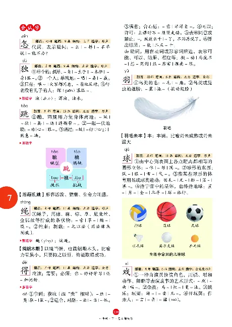 1年级语文绘本-A1-六三版_一年级语文下册（统编版）_老课标资料_一下语文含教学视频_第一套_010-绘本课堂PDF可下载打印