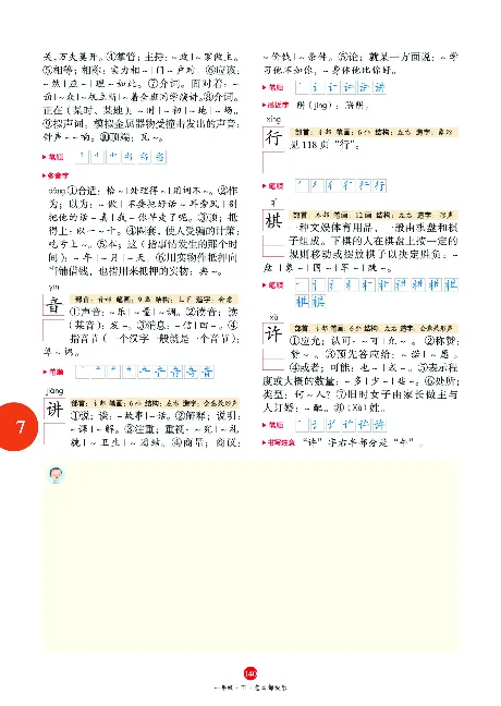 1年级语文绘本-A1-六三版_一年级语文下册（统编版）_老课标资料_一下语文含教学视频_第一套_010-绘本课堂PDF可下载打印