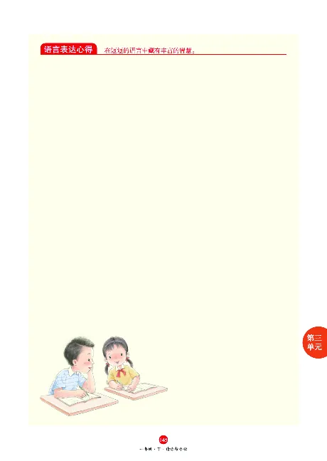 1年级语文绘本-A1-六三版_一年级语文下册（统编版）_老课标资料_一下语文含教学视频_第一套_010-绘本课堂PDF可下载打印