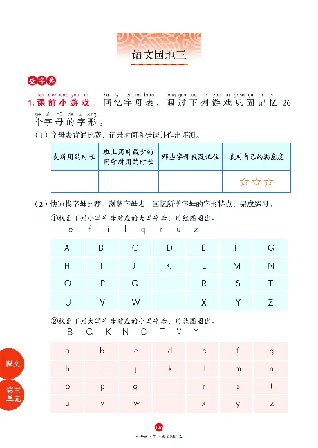 1年级语文绘本-A1-六三版_一年级语文下册（统编版）_老课标资料_一下语文含教学视频_第一套_010-绘本课堂PDF可下载打印