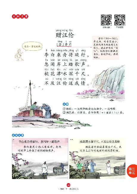 1年级语文绘本-A1-六三版_一年级语文下册（统编版）_老课标资料_一下语文含教学视频_第一套_010-绘本课堂PDF可下载打印