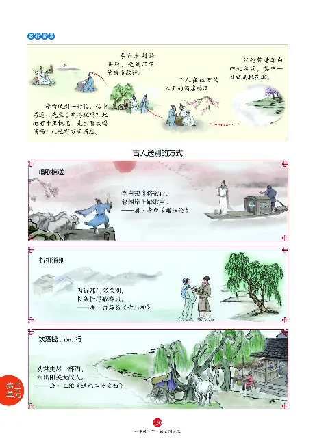 1年级语文绘本-A1-六三版_一年级语文下册（统编版）_老课标资料_一下语文含教学视频_第一套_010-绘本课堂PDF可下载打印