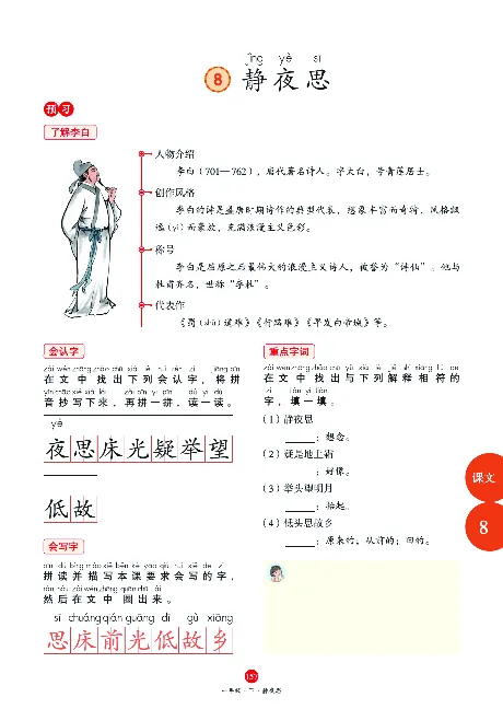 1年级语文绘本-A1-六三版_一年级语文下册（统编版）_老课标资料_一下语文含教学视频_第一套_010-绘本课堂PDF可下载打印