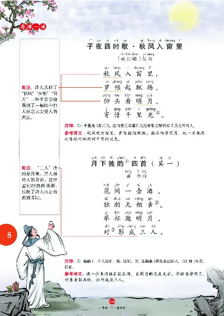 1年级语文绘本-A1-六三版_一年级语文下册（统编版）_老课标资料_一下语文含教学视频_第一套_010-绘本课堂PDF可下载打印