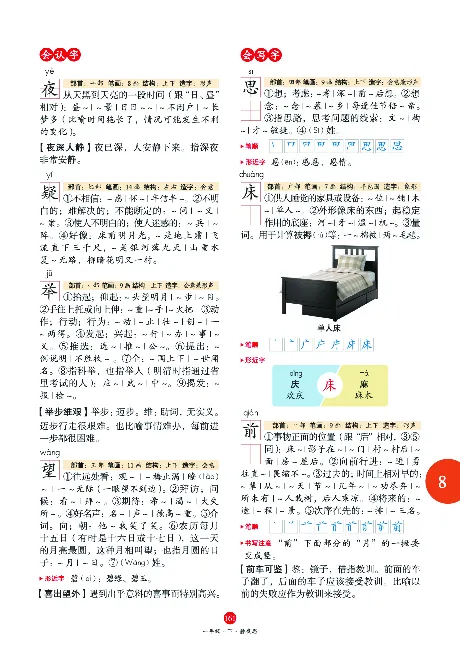 1年级语文绘本-A1-六三版_一年级语文下册（统编版）_老课标资料_一下语文含教学视频_第一套_010-绘本课堂PDF可下载打印