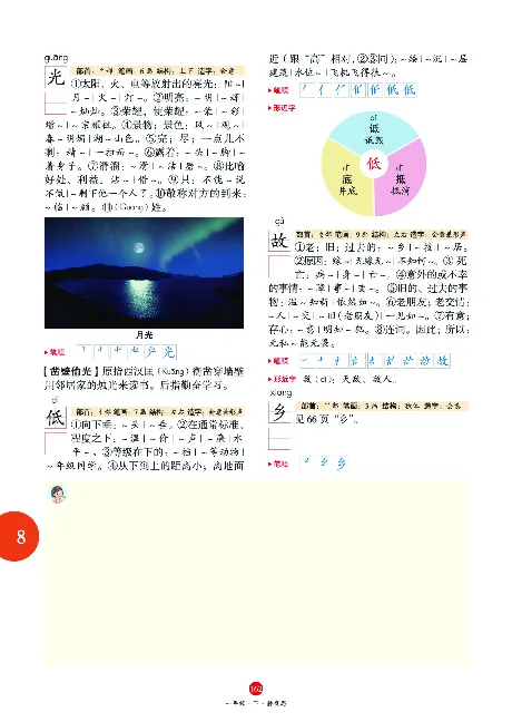 1年级语文绘本-A1-六三版_一年级语文下册（统编版）_老课标资料_一下语文含教学视频_第一套_010-绘本课堂PDF可下载打印