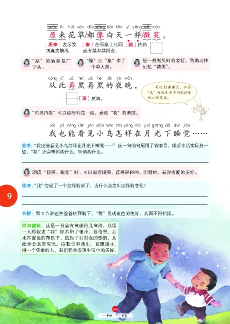 1年级语文绘本-A1-六三版_一年级语文下册（统编版）_老课标资料_一下语文含教学视频_第一套_010-绘本课堂PDF可下载打印