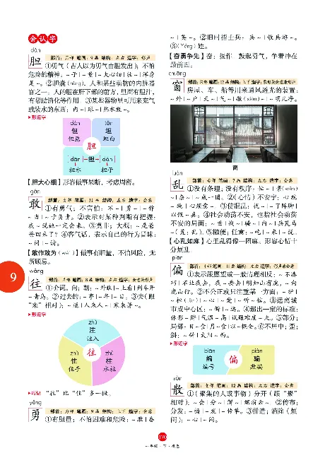 1年级语文绘本-A1-六三版_一年级语文下册（统编版）_老课标资料_一下语文含教学视频_第一套_010-绘本课堂PDF可下载打印