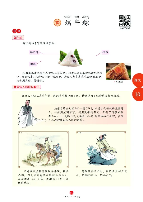 1年级语文绘本-A1-六三版_一年级语文下册（统编版）_老课标资料_一下语文含教学视频_第一套_010-绘本课堂PDF可下载打印