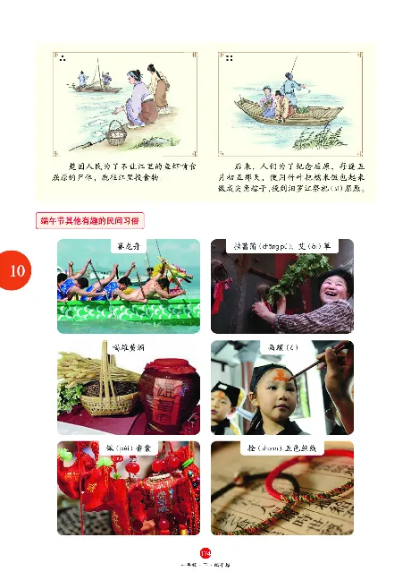 1年级语文绘本-A1-六三版_一年级语文下册（统编版）_老课标资料_一下语文含教学视频_第一套_010-绘本课堂PDF可下载打印