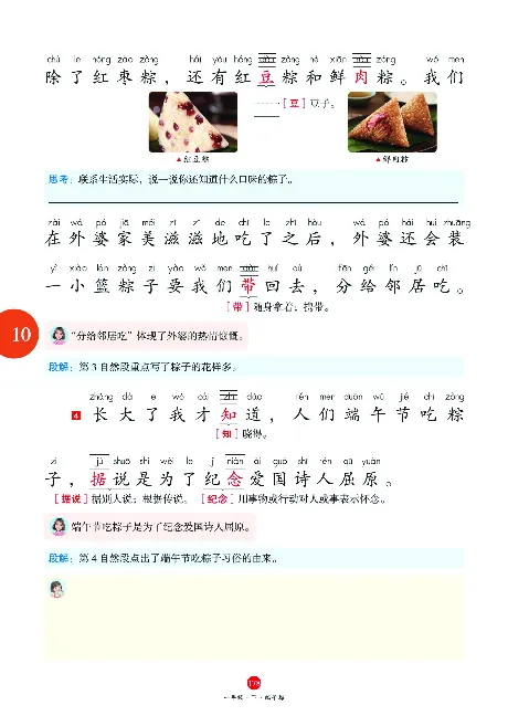 1年级语文绘本-A1-六三版_一年级语文下册（统编版）_老课标资料_一下语文含教学视频_第一套_010-绘本课堂PDF可下载打印