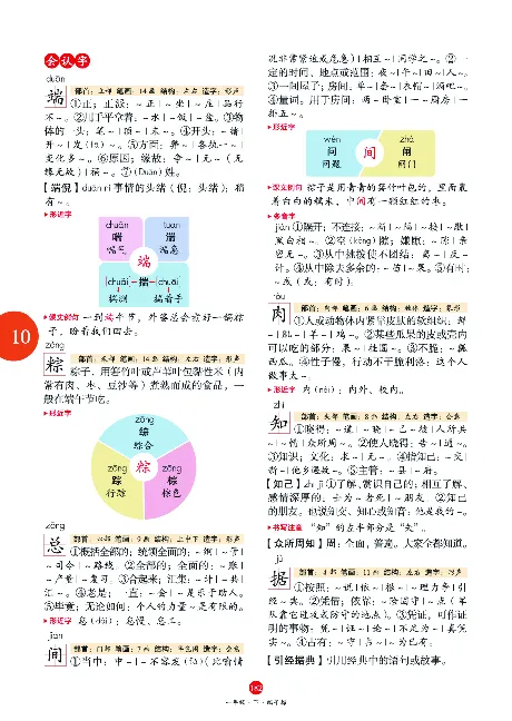 1年级语文绘本-A1-六三版_一年级语文下册（统编版）_老课标资料_一下语文含教学视频_第一套_010-绘本课堂PDF可下载打印