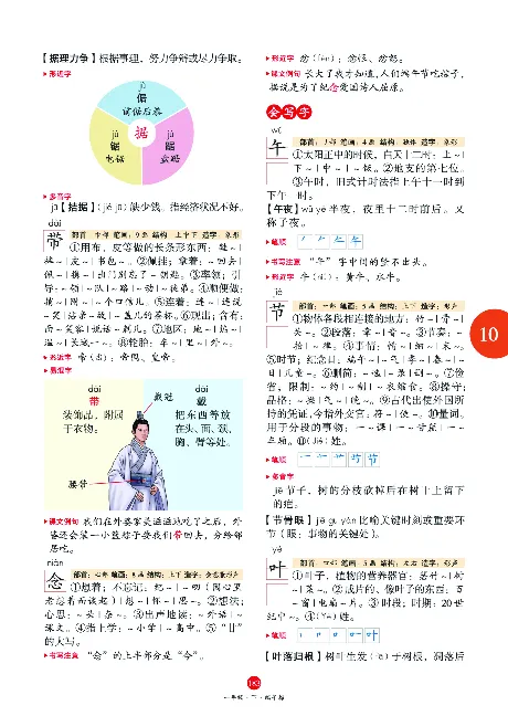 1年级语文绘本-A1-六三版_一年级语文下册（统编版）_老课标资料_一下语文含教学视频_第一套_010-绘本课堂PDF可下载打印