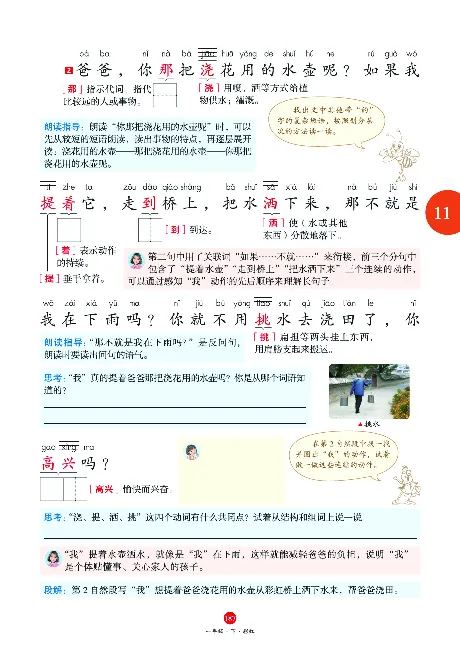 1年级语文绘本-A1-六三版_一年级语文下册（统编版）_老课标资料_一下语文含教学视频_第一套_010-绘本课堂PDF可下载打印
