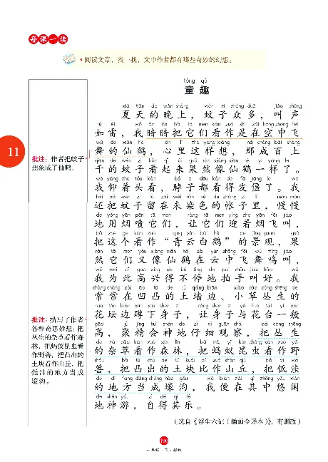 1年级语文绘本-A1-六三版_一年级语文下册（统编版）_老课标资料_一下语文含教学视频_第一套_010-绘本课堂PDF可下载打印