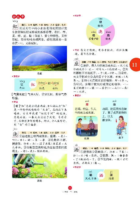 1年级语文绘本-A1-六三版_一年级语文下册（统编版）_老课标资料_一下语文含教学视频_第一套_010-绘本课堂PDF可下载打印