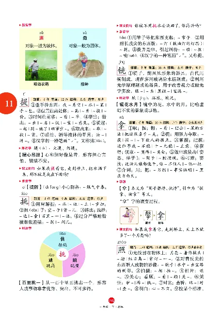 1年级语文绘本-A1-六三版_一年级语文下册（统编版）_老课标资料_一下语文含教学视频_第一套_010-绘本课堂PDF可下载打印