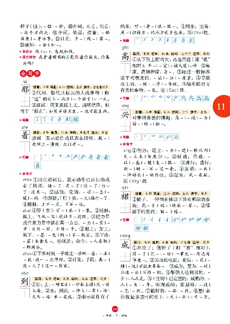 1年级语文绘本-A1-六三版_一年级语文下册（统编版）_老课标资料_一下语文含教学视频_第一套_010-绘本课堂PDF可下载打印