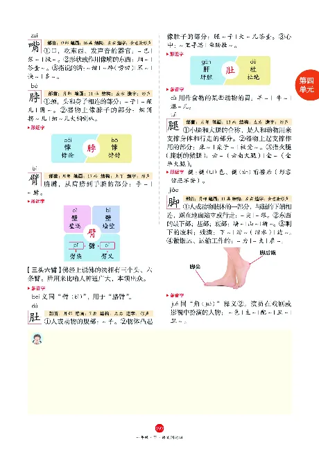 1年级语文绘本-A1-六三版_一年级语文下册（统编版）_老课标资料_一下语文含教学视频_第一套_010-绘本课堂PDF可下载打印