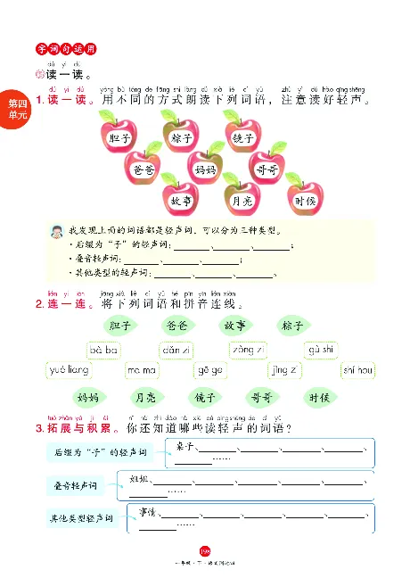 1年级语文绘本-A1-六三版_一年级语文下册（统编版）_老课标资料_一下语文含教学视频_第一套_010-绘本课堂PDF可下载打印