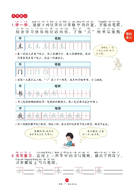 1年级语文绘本-A1-六三版_一年级语文下册（统编版）_老课标资料_一下语文含教学视频_第一套_010-绘本课堂PDF可下载打印