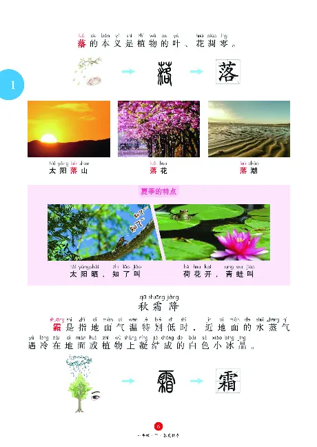 1年级语文绘本-A1-六三版_一年级语文下册（统编版）_老课标资料_一下语文含教学视频_第一套_010-绘本课堂PDF可下载打印