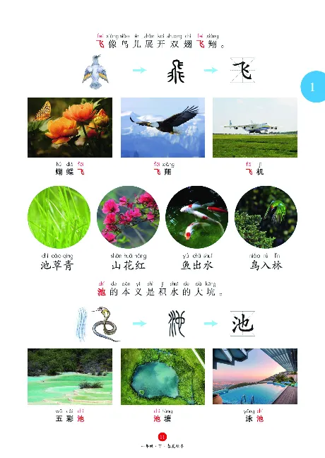 1年级语文绘本-A1-六三版_一年级语文下册（统编版）_老课标资料_一下语文含教学视频_第一套_010-绘本课堂PDF可下载打印