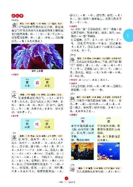 1年级语文绘本-A1-六三版_一年级语文下册（统编版）_老课标资料_一下语文含教学视频_第一套_010-绘本课堂PDF可下载打印