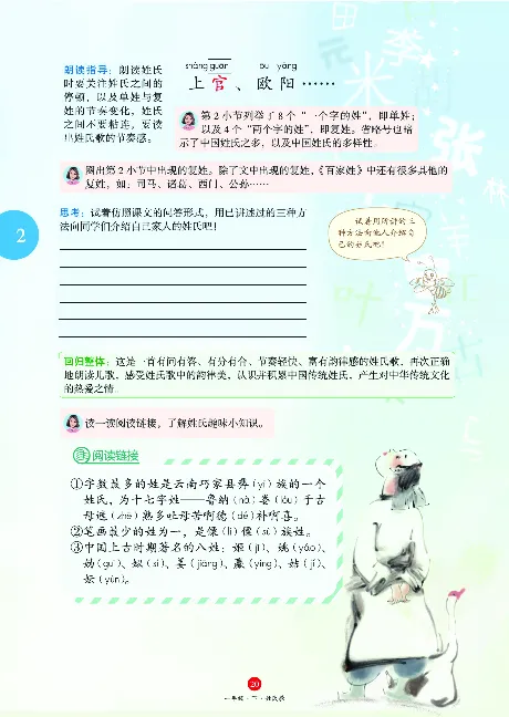 1年级语文绘本-A1-六三版_一年级语文下册（统编版）_老课标资料_一下语文含教学视频_第一套_010-绘本课堂PDF可下载打印