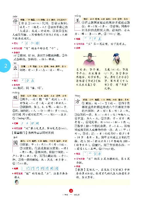 1年级语文绘本-A1-六三版_一年级语文下册（统编版）_老课标资料_一下语文含教学视频_第一套_010-绘本课堂PDF可下载打印