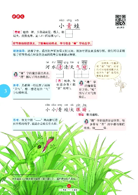 1年级语文绘本-A1-六三版_一年级语文下册（统编版）_老课标资料_一下语文含教学视频_第一套_010-绘本课堂PDF可下载打印